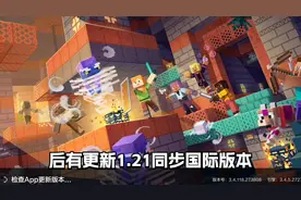 曾经惨遭全网吐槽，如今网易终于良心了！这次有救了！ 我的世界