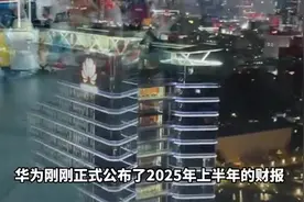 破记录！华为突然宣布鸿蒙系统6.0研发成功”