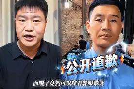嘎子谢孟伟公开道歉！穿警服直播带货骂人被举报，反诈老陈再喊话