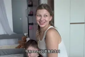 白俄罗斯媳妇20岁生日，给她送上我准备的礼物，让她开心坏了！