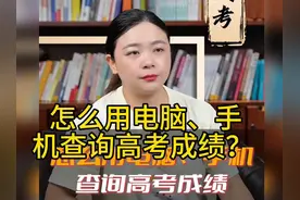 高考成绩查询全攻略，一招搞定！
