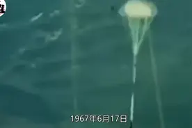 📖📖📖1967年6月17日，一个值得铭记的日子。