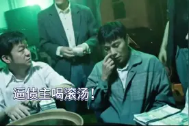 卢少骅还清两百万的债务后，越来越狠！ #扫毒风暴#秦昊