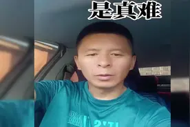 灵活就业交保险是真难，大哥一针见血，说出了老百姓心声视频封面