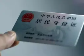 教你用手机领取电子身份证，出门坐车，登记住酒店随时可以用视频封面