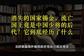 消失的国家锡金，流亡国王竟是中国少将的后代？它到底经历了什么
