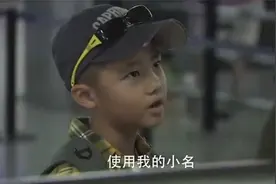 机场员工帮忙接孩子，谁知孩子亲爹是机长，当场吓愣了