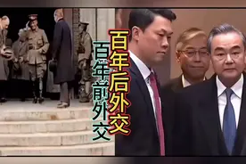 百年前外交——百年后外交，中国终将屹立在世界之巅！