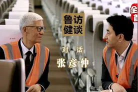 中国工程院院士张彦仲：长江1000A发动机研发进展顺利