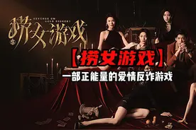 《捞女游戏》最近冲上热搜，一款可以拯救你舔狗兄弟的游戏