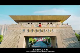 2025年招生宣传片震撼来袭～｜国防科技大学——《高地》