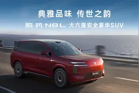 腾势N8L 9月26日正式开启预售