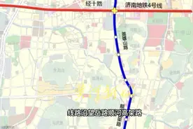 济南地铁5号线正式列入三期规划，沿线居民迎来好消息视频封面