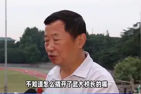 武大回应：为何要等上级指示？背后原因引关注！