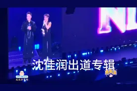 小沈阳女儿沈佳润韩国出道首演，现场状况让全网吵翻？