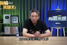 谢寒冰 “南京红爷”不要说做女人了，做男人都可怕！