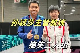 孙颖莎的主管教练是谁？邱贻可执教能力获认可，好的教练团队重要