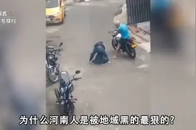 被骂“骗子大省”，全国为啥河南被地域黑最狠？根源其实很简单！