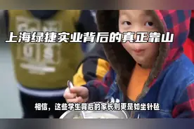 别挖了！上海绿捷实业背后站了太多大神！