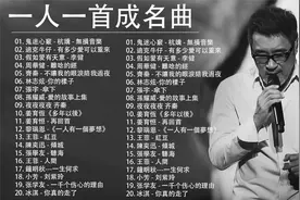 超好听的中文歌曲合集