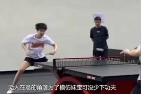 孙颖莎和王楚钦到底是什么学人精，妹宝耍帅大头也不甘示弱