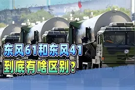 东风61和东风41看上去几乎一样，到底有何区别？