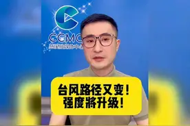 台风“竹节草”最新动态：路径突变，强度或将增强