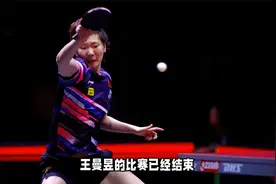 WTT美国大满贯：国乒第4人出局！阿鲁纳令人尊敬；刘志强五味杂陈