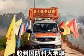 收到国防科技大学录取通知书的激动瞬间视频封面