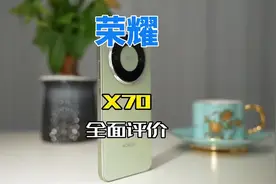 荣耀X70全面测评，防水耐摔，就是全能！ 主打的就是IP69K级别