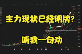 .卧龙电驱，主力现状已经明牌？听我一句劝