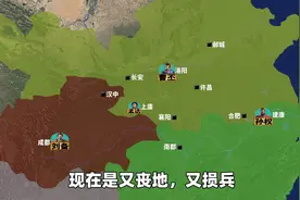 全盛时期的刘备实力有多强 #历史 #三国 #刘备 #曹操 #孙权 ！！视频封面