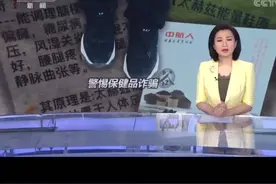 央视揭开免费领鸡蛋骗局…视频封面