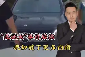 她是谁？亮的什么证？广西奔驰“亮证姐”后续，听听大哥是咋说的