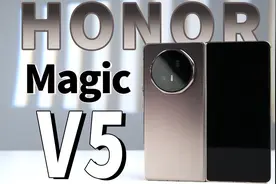 【大家测】抢先看荣耀Magic V5开箱 | 轻薄如非折叠