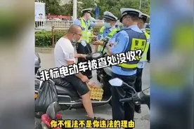 看看非标电动车🛵被没收怎么处理视频封面