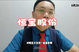 恒宝股份再度涨停！电子卡领军企业！稳定币周一小心 ？
