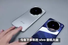 vivo X200s和X300咋选？看完对比评测，纠结全消！