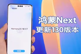 华为Mate60更新鸿蒙5.0.1.130，带来多项新功能