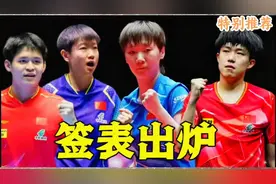 美国大满贯签表出炉！王曼昱上签孙颖莎下签，王楚钦避开张本智和