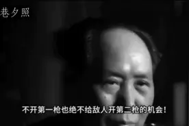 毛泽东:  不开第一枪也绝不可能给敌人开第二枪的机会！