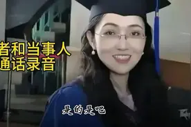 武大图书馆性骚扰事件，当事人女方通话流出！