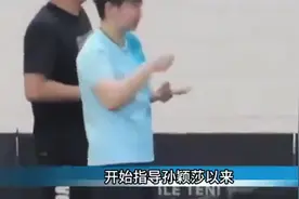 孙颖莎新教练上任！莎莎挥泪送别邱贻可出国，邱爹眼眶都红了视频封面