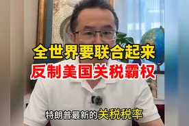 关税税率情况分析视频封面