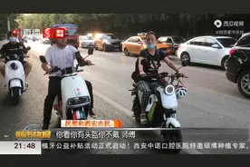 注意了！西安交警严查电动车摩托车违法行为