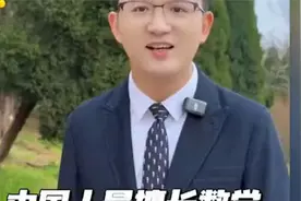 中国人最擅长数学 中国数学家王虹女士最近成为菲尔茨奖热门人选