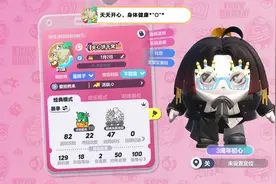 关于我的蛋仔首页…（有玩蛋仔的贝贝可以加我好友吗）