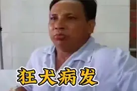 真实的狂犬病发作视频封面