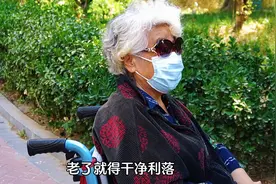 北京86岁大妈交通部退休，性格开朗养生有道，处级退休金拿多少？视频封面
