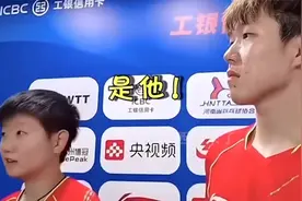 孙颖莎没看到闪光灯却愿陪王楚钦一起指，他们就是彼此最好的搭档